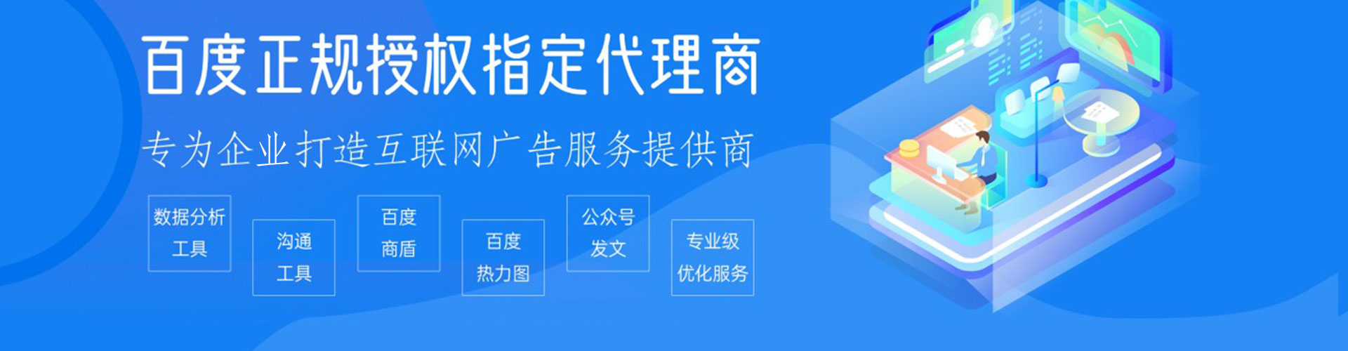 深州百度竞价运营