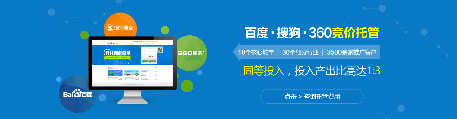 深州百度代理开户