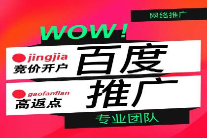 投放百度竞价广告的必备要素